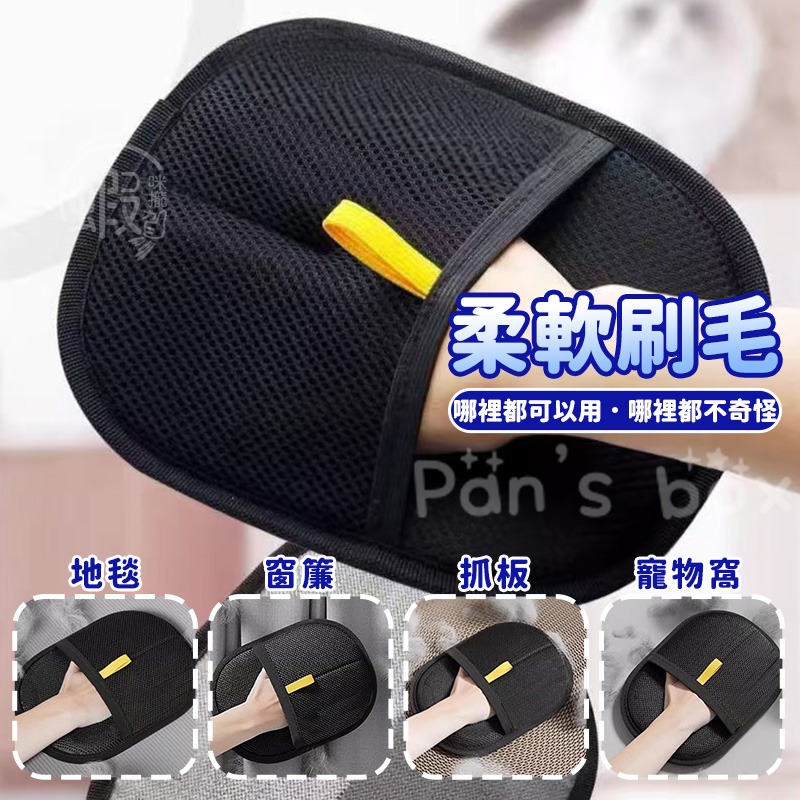 靜電除毛手套 🧤 寵物除毛手套 衣物除毛手套 靜電除毛梳 貓毛清理器 除毛手套 床單除毛 手套抹布 梳毛手套 清潔手套-細節圖7