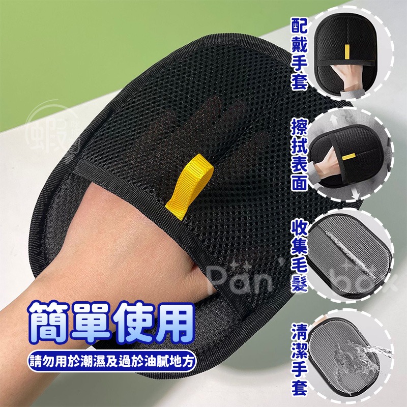 靜電除毛手套 🧤 寵物除毛手套 衣物除毛手套 靜電除毛梳 貓毛清理器 除毛手套 床單除毛 手套抹布 梳毛手套 清潔手套-細節圖8