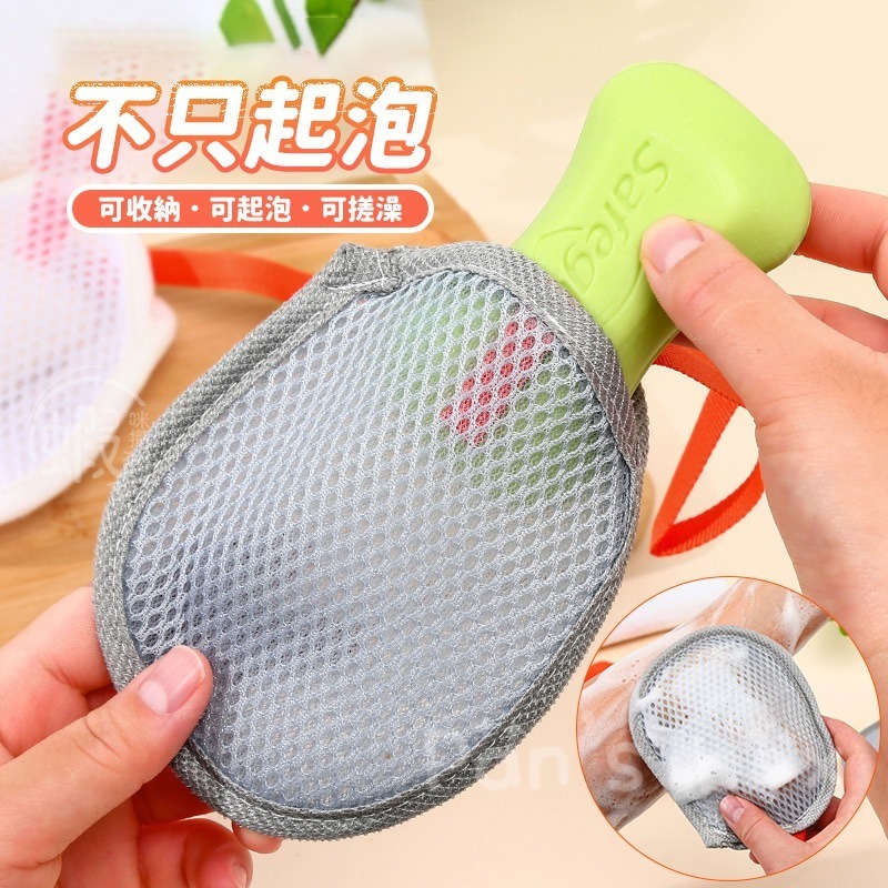 加厚肥皂袋 🧼 三明治香皂袋 三明治肥皂袋 三明治沐浴袋 三明治起泡網 三明治起泡袋 肥皂起泡網 肥皂袋 香皂袋 搓澡-細節圖7