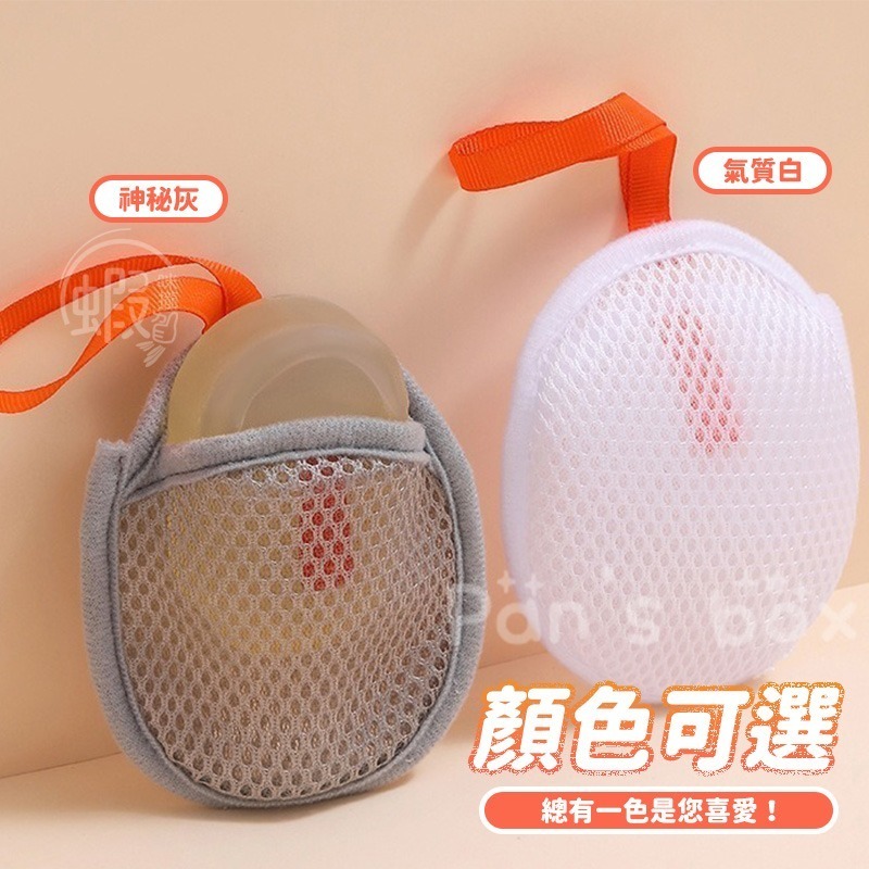 加厚肥皂袋 🧼 三明治香皂袋 三明治肥皂袋 三明治沐浴袋 三明治起泡網 三明治起泡袋 肥皂起泡網 肥皂袋 香皂袋 搓澡-細節圖8