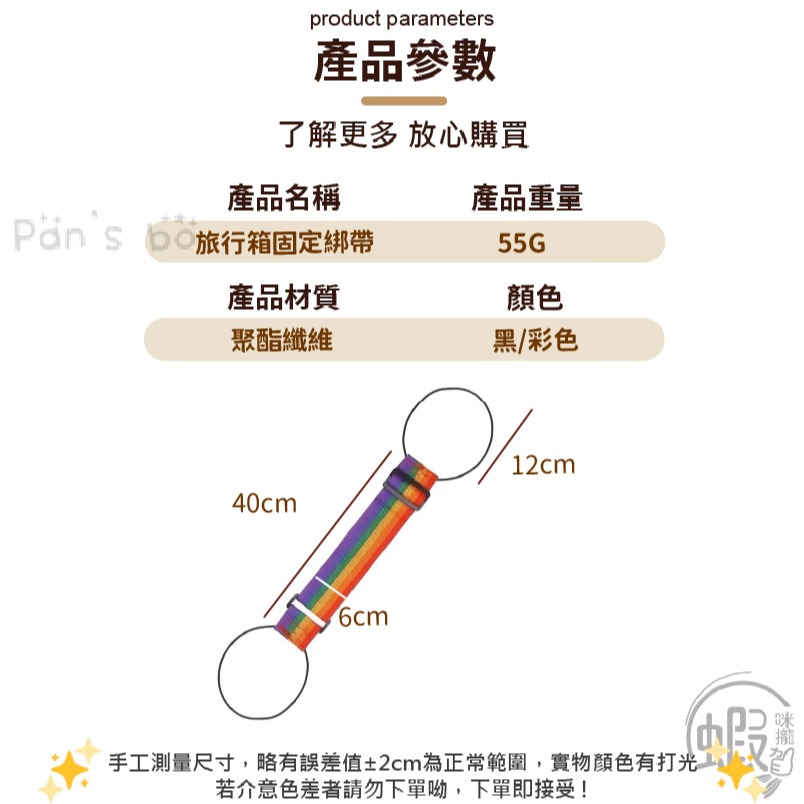 行李箱綁帶 👝 行李束帶 行李箱束帶 行李綁帶 行李帶 行李箱帶 行李束袋 行李箱保護 行李繩 旅行箱束帶 行李箱配件-細節圖3