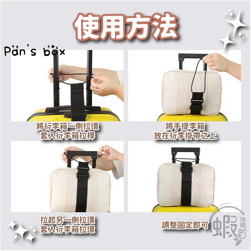 行李箱綁帶 👝 行李束帶 行李箱束帶 行李綁帶 行李帶 行李箱帶 行李束袋 行李箱保護 行李繩 旅行箱束帶 行李箱配件-細節圖4