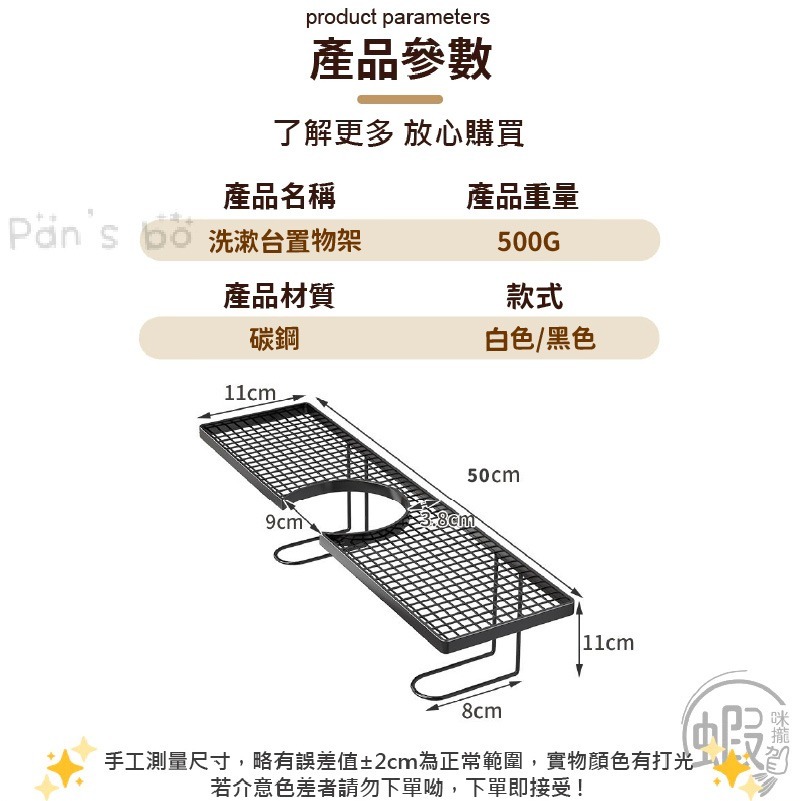 浴室收納架 🛁 免打孔置物架 加寬加厚 收納 鏡前置物架 廚房水龍頭置物架 洗漱臺收納架 廁所置物架 洗漱用品收納神器-細節圖3