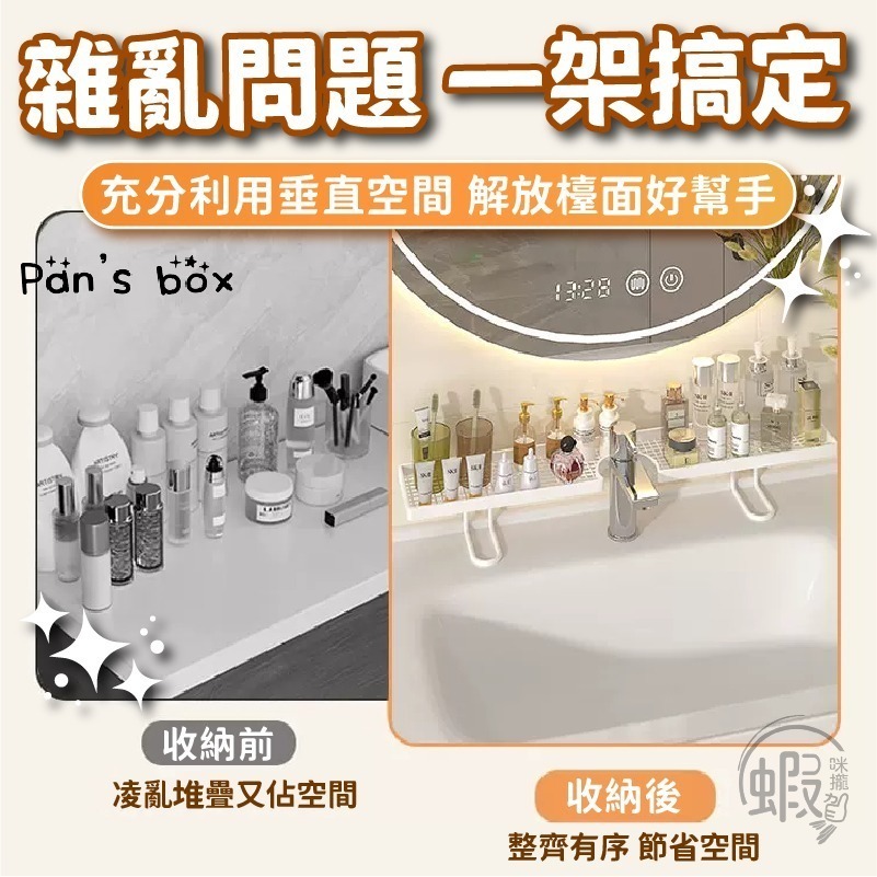 浴室收納架 🛁 免打孔置物架 加寬加厚 收納 鏡前置物架 廚房水龍頭置物架 洗漱臺收納架 廁所置物架 洗漱用品收納神器-細節圖9