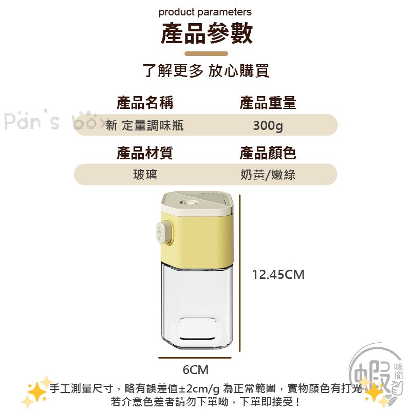 定量調味瓶 調味罐 胡椒罐 辣粉罐 玻璃瓶 控鹽罐 糖罐 醬料瓶 按壓調味瓶 收納罐 定量鹽瓶 按壓調味罐 調味瓶 廚房-細節圖3