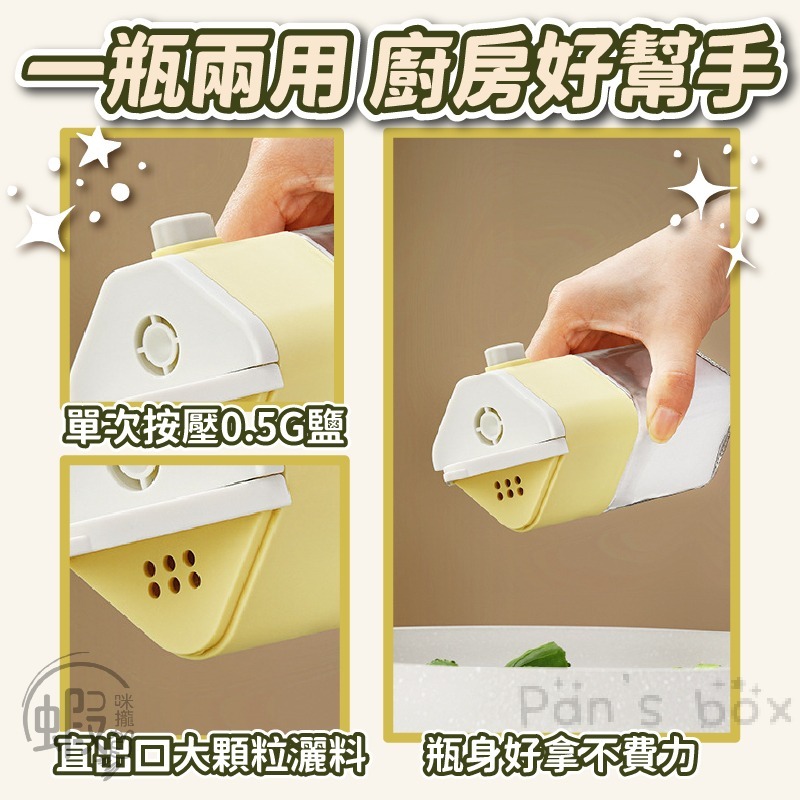 定量調味瓶 調味罐 胡椒罐 辣粉罐 玻璃瓶 控鹽罐 糖罐 醬料瓶 按壓調味瓶 收納罐 定量鹽瓶 按壓調味罐 調味瓶 廚房-細節圖5