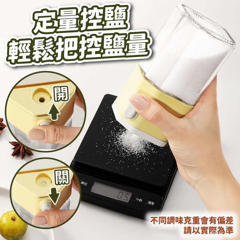 定量調味瓶 調味罐 胡椒罐 辣粉罐 玻璃瓶 控鹽罐 糖罐 醬料瓶 按壓調味瓶 收納罐 定量鹽瓶 按壓調味罐 調味瓶 廚房-細節圖6