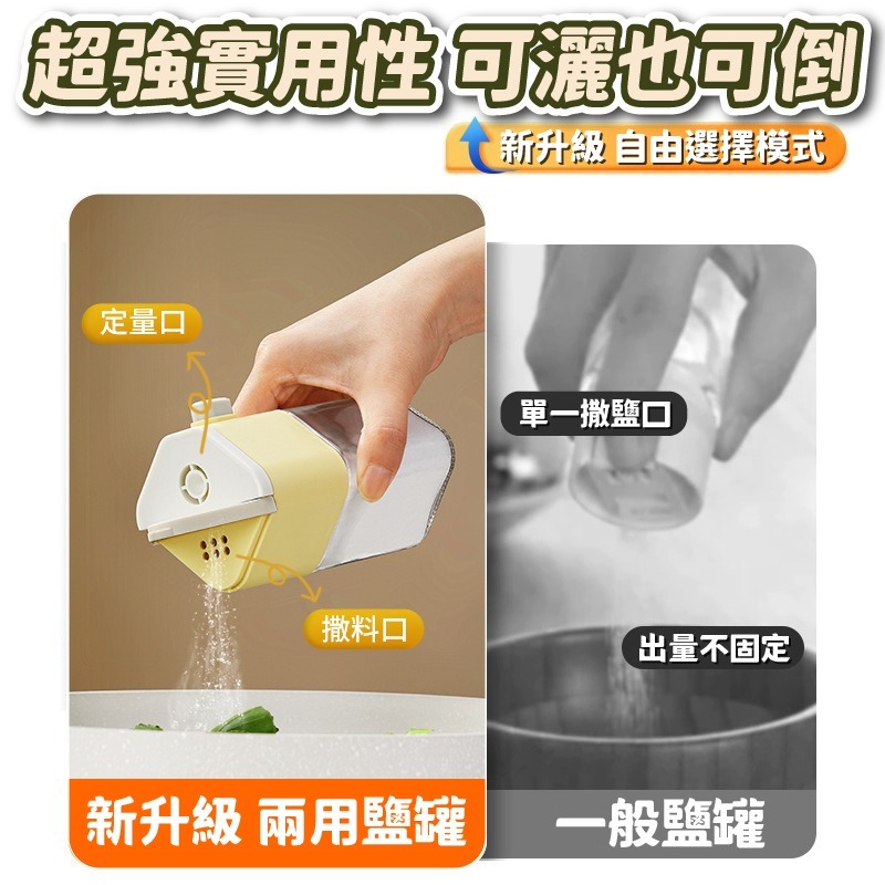 定量調味瓶 調味罐 胡椒罐 辣粉罐 玻璃瓶 控鹽罐 糖罐 醬料瓶 按壓調味瓶 收納罐 定量鹽瓶 按壓調味罐 調味瓶 廚房-細節圖7