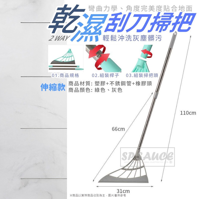 乾濕兩用刮刀掃把 🧹 魔術掃把 玻璃刮刀 磁磚掃把 刮水掃把 矽膠掃把 刮水刀 刮水器 玻璃刮 掃把 托把 刮水 拖把-細節圖3