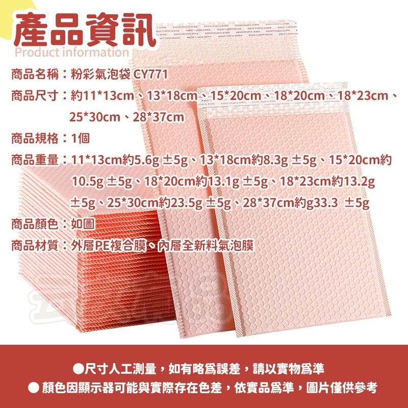 粉彩氣泡袋 🧼 氣泡破壞袋 防震氣泡袋 畢業禮物 防震袋 破壞袋 快遞袋 防水 防壓 包裝 出貨 貨物 包貨 氣泡袋-細節圖3