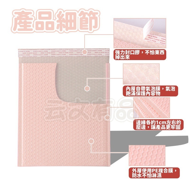 粉彩氣泡袋 🧼 氣泡破壞袋 防震氣泡袋 畢業禮物 防震袋 破壞袋 快遞袋 防水 防壓 包裝 出貨 貨物 包貨 氣泡袋-細節圖4