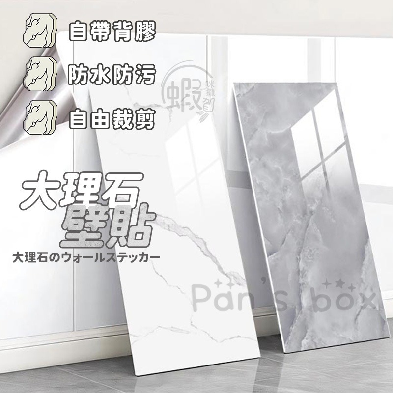 大理石壁紙 🪨 大理石磁磚貼 廚房防油壁貼 大理石壁貼 防水壁紙 自黏壁貼 磁磚貼 壁紙貼 防水 防油 壁貼 壁紙