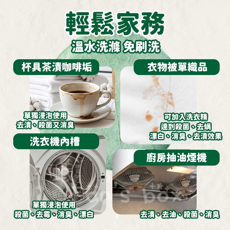 加倍潔 過碳酸鈉去污粉 600g 🫧 去漬 殺菌 去霉 消臭 漂白 去螨 過碳酸鈉 漂白錠 碳酸鈉 漂白素 去汙 洗衣-細節圖5