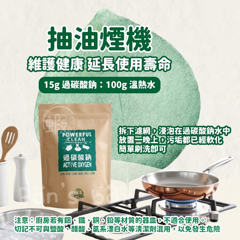 加倍潔 過碳酸鈉去污粉 600g 🫧 去漬 殺菌 去霉 消臭 漂白 去螨 過碳酸鈉 漂白錠 碳酸鈉 漂白素 去汙 洗衣-細節圖8