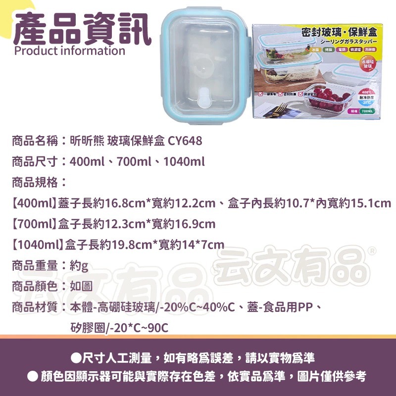SGS檢驗合格 昕昕熊玻璃保鮮盒 🧸密封保鮮盒 分隔便當盒 健康餐盒 食物保鮮盒 便當盒 微波盒 密封盒 塑膠保鮮盒-細節圖3