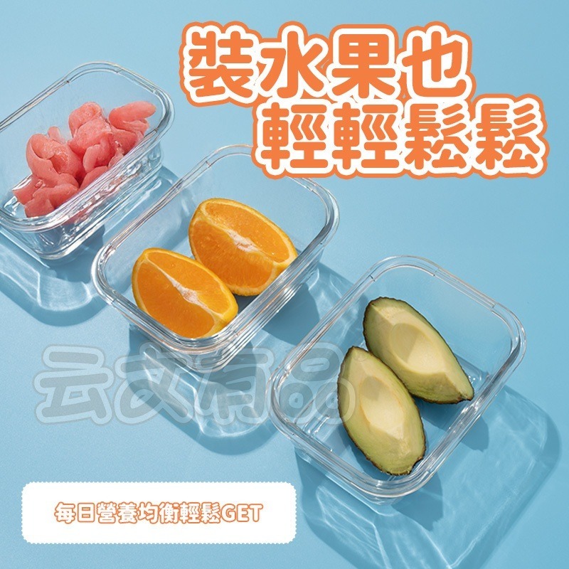 SGS檢驗合格 昕昕熊玻璃保鮮盒 🧸密封保鮮盒 分隔便當盒 健康餐盒 食物保鮮盒 便當盒 微波盒 密封盒 塑膠保鮮盒-細節圖6