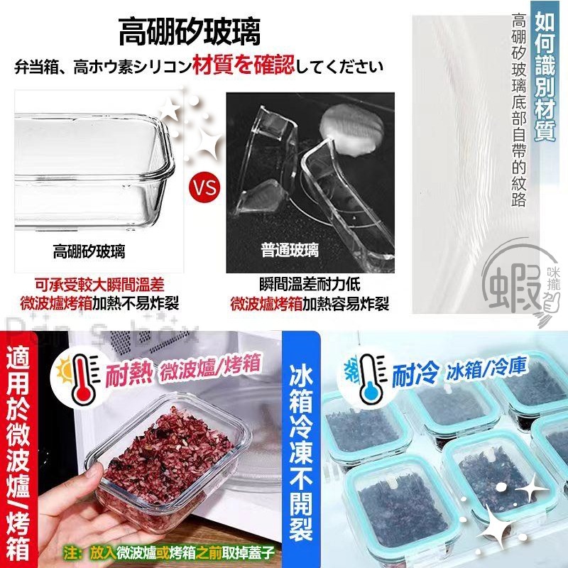 SGS檢驗合格 昕昕熊玻璃保鮮盒 🧸密封保鮮盒 分隔便當盒 健康餐盒 食物保鮮盒 便當盒 微波盒 密封盒 塑膠保鮮盒-細節圖7