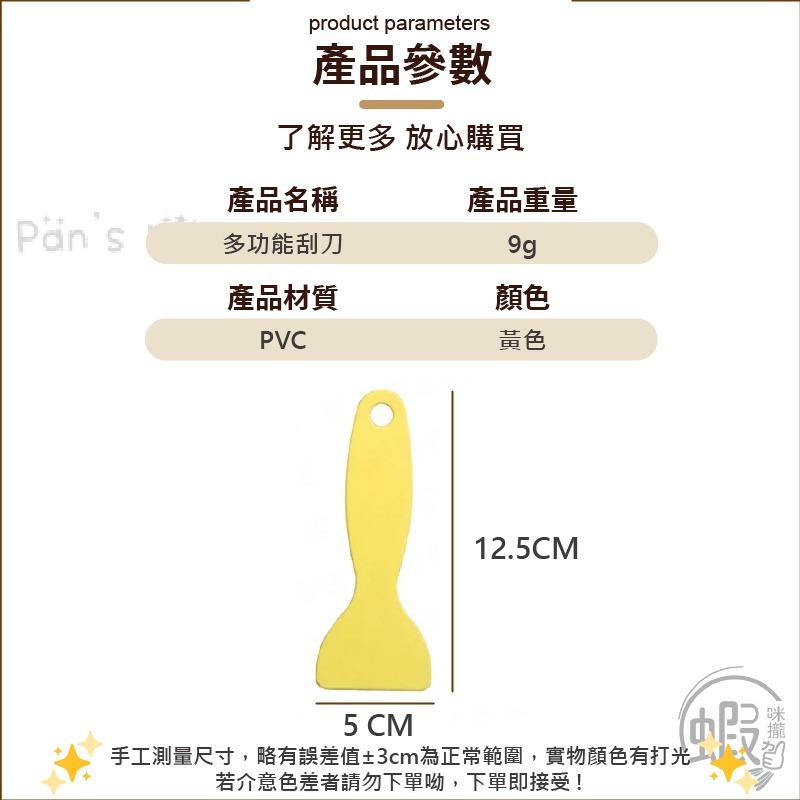 小刮刀 🚗  刮板 多功能小刮板 車用 貼膜刮板 除泡刀 刮壁刀 刮片 直柄刮板 貼膜刮刀 小刮板 塑膠刮刀 車用刮刀-細節圖3