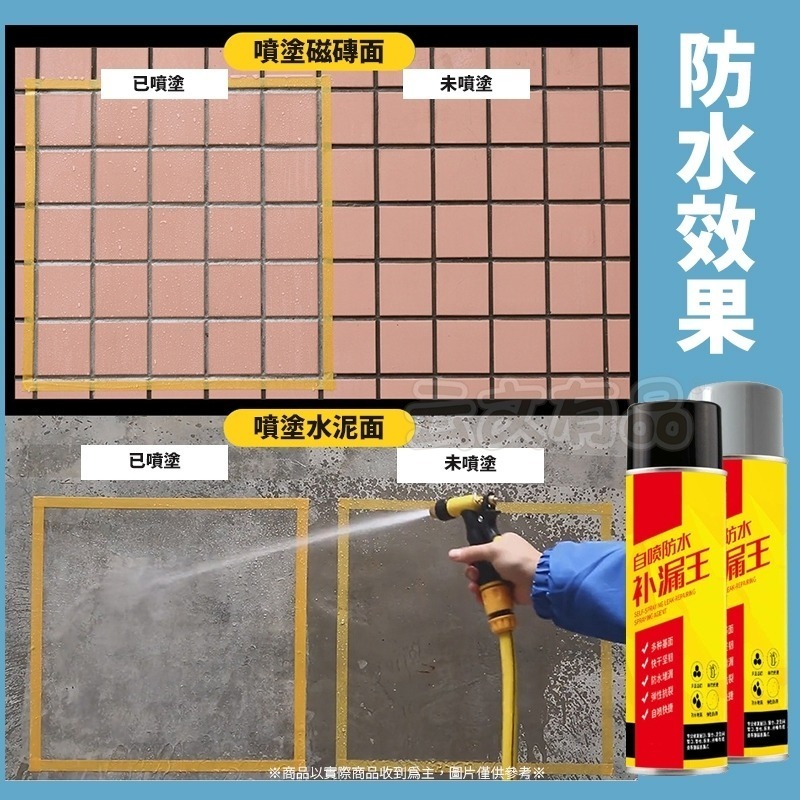 補漏王 ⚒️ 噴霧防水劑 透明防水膠 防水補漏膠 屋頂防水膠 補漏噴劑 防水噴劑 補漏噴劑 漏噴霧 止漏劑 CY093-細節圖6