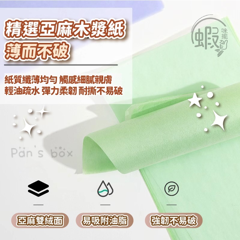 吸油面紙 💆🏻 魔法美人 100入 吸油紙 臉部清潔 吸油 控油 面部吸油紙 頭髮吸油 小面紙 美妝用品 隨身面紙-細節圖5