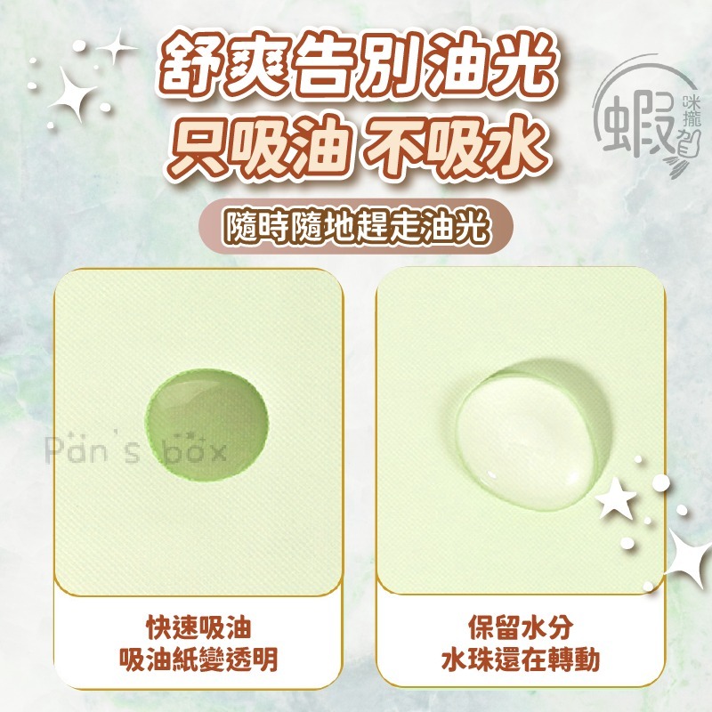 吸油面紙 💆🏻 魔法美人 100入 吸油紙 臉部清潔 吸油 控油 面部吸油紙 頭髮吸油 小面紙 美妝用品 隨身面紙-細節圖7