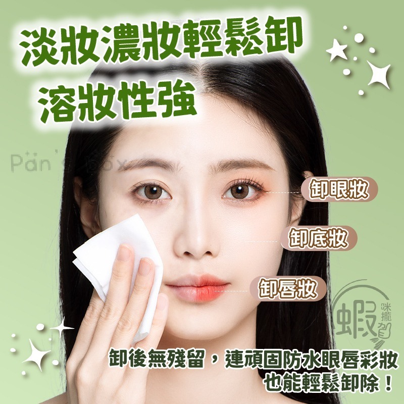 健美創研 卸妝濕紙巾 💆🏻 60抽 卸妝 新款 卸妝巾 卸妝濕紙巾 濕紙巾 卸妝棉 臉部清潔 卸妝巾 卸妝巾 抽取濕-細節圖4