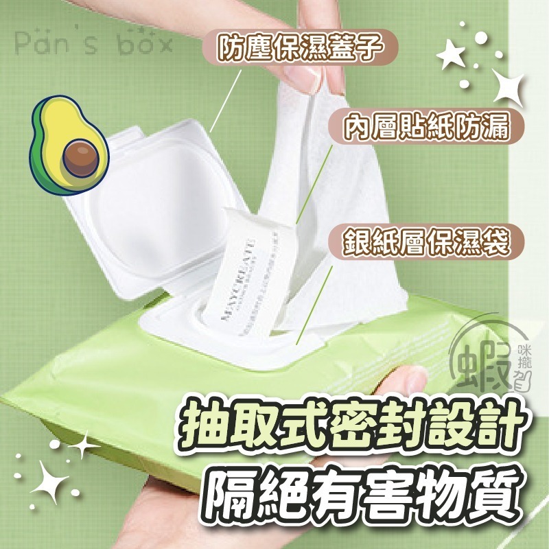 健美創研 卸妝濕紙巾 💆🏻 60抽 卸妝 新款 卸妝巾 卸妝濕紙巾 濕紙巾 卸妝棉 臉部清潔 卸妝巾 卸妝巾 抽取濕-細節圖6