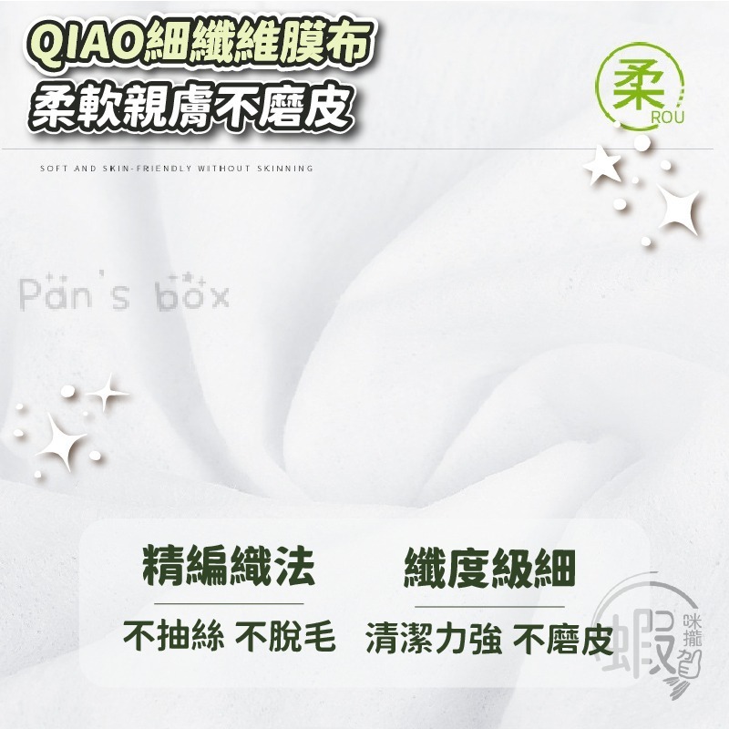 健美創研 卸妝濕紙巾 💆🏻 60抽 卸妝 新款 卸妝巾 卸妝濕紙巾 濕紙巾 卸妝棉 臉部清潔 卸妝巾 卸妝巾 抽取濕-細節圖7