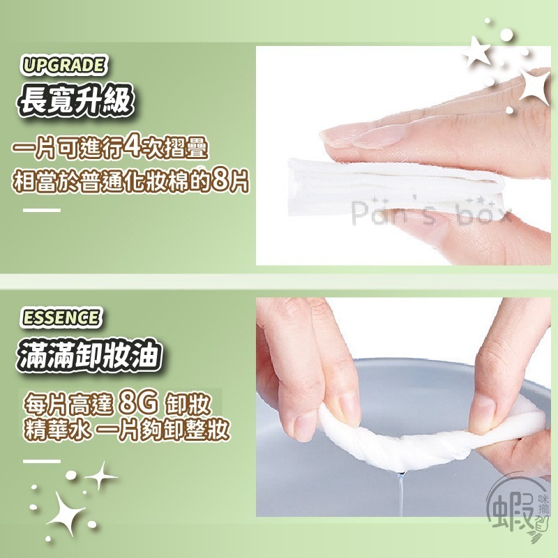 健美創研 卸妝濕紙巾 💆🏻 60抽 卸妝 新款 卸妝巾 卸妝濕紙巾 濕紙巾 卸妝棉 臉部清潔 卸妝巾 卸妝巾 抽取濕-細節圖9