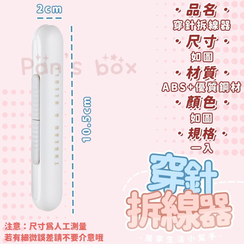 穿針拆線器 🧶 雙頭針線器 穿針器 拆線器 穿針 穿針神器 縫衣針 縫合針 穿線針 穿針線 縫線針 開口針 穿針線器-細節圖3