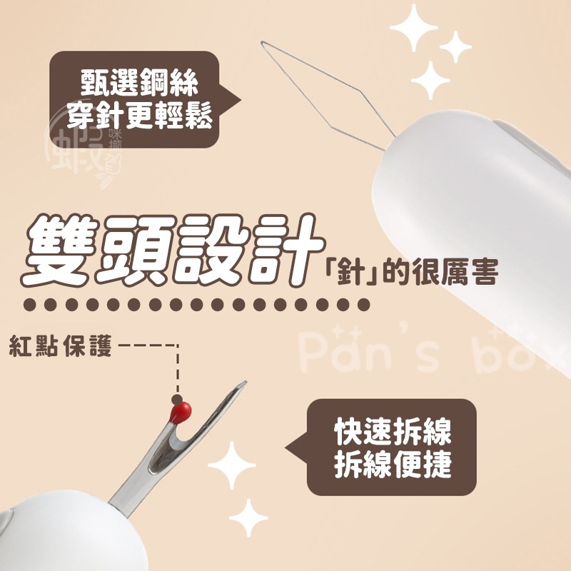 穿針拆線器 🧶 雙頭針線器 穿針器 拆線器 穿針 穿針神器 縫衣針 縫合針 穿線針 穿針線 縫線針 開口針 穿針線器-細節圖5