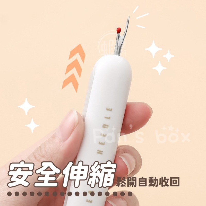 穿針拆線器 🧶 雙頭針線器 穿針器 拆線器 穿針 穿針神器 縫衣針 縫合針 穿線針 穿針線 縫線針 開口針 穿針線器-細節圖6