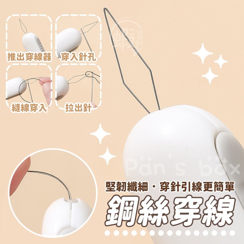 穿針拆線器 🧶 雙頭針線器 穿針器 拆線器 穿針 穿針神器 縫衣針 縫合針 穿線針 穿針線 縫線針 開口針 穿針線器-細節圖7