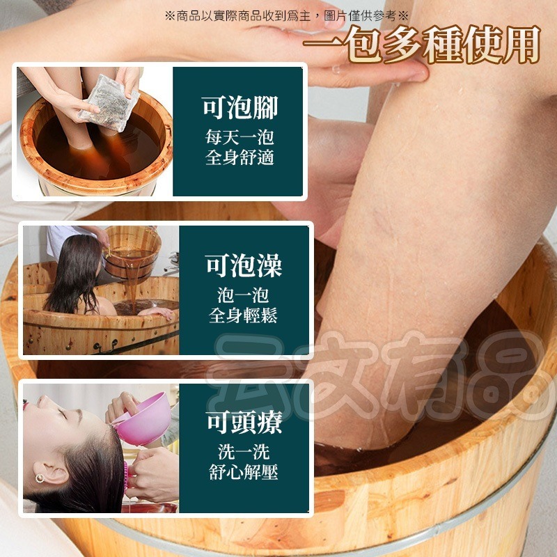 二十四味足浴包 🦵🏻 促進血液循環 泡腳中藥包 草本足浴 手腳冰冷 緩解疲勞 泡腳湯包 足浴包 泡腳包 養生 泡澡-細節圖7