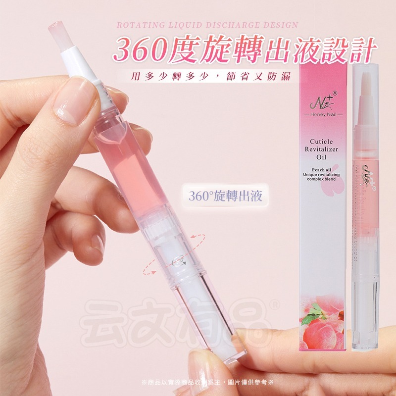 美甲指緣油 💅🏻 指甲保養 手部保養 美甲營養 指緣油 指緣筆 防倒刺 美甲筆 指甲油 美甲油 防死皮 滋潤 美甲-細節圖3