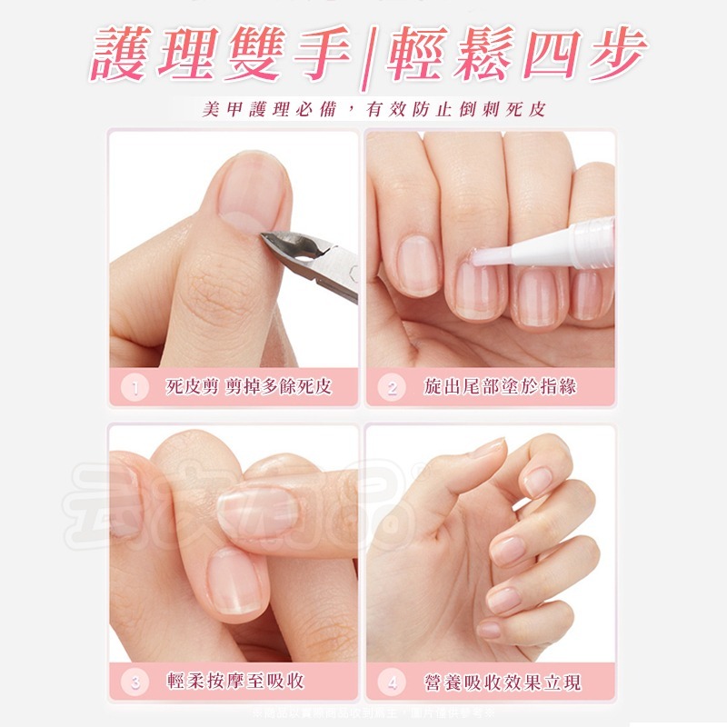 美甲指緣油 💅🏻 指甲保養 手部保養 美甲營養 指緣油 指緣筆 防倒刺 美甲筆 指甲油 美甲油 防死皮 滋潤 美甲-細節圖7