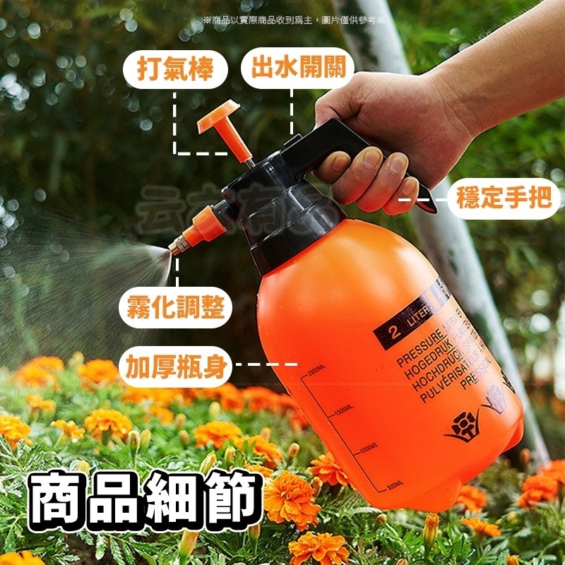 高壓式噴壺 🌊 加厚大容量 洗車噴霧器 泡沫噴壺 氣壓噴瓶 高壓噴壺 灑水壺 噴水壺 澆花瓶 澆花 園藝 洗車 噴瓶-細節圖4