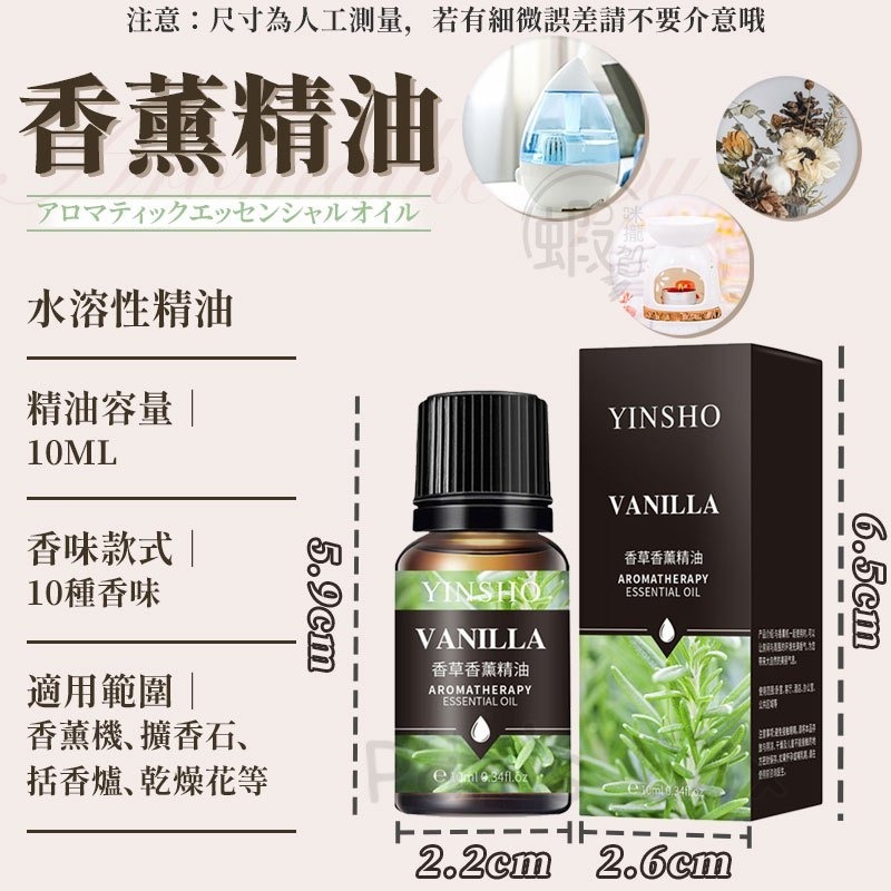 香氛精油 10ml 天然精油 薰香精油 玫瑰精油 除臭芳香精油 擴香石補充液 芳香精油 精油瓶 補充精油 香燻補充罐-細節圖3
