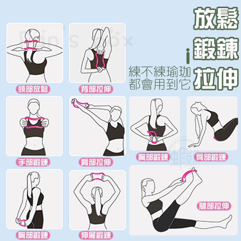 瑜珈環 瑜珈圈 普拉提圈 瑜珈魔力圈 瑜珈伸展圈  皮拉提斯 小腿按摩 瑜珈伸展圈 筋膜 瑜珈 健身環-細節圖7