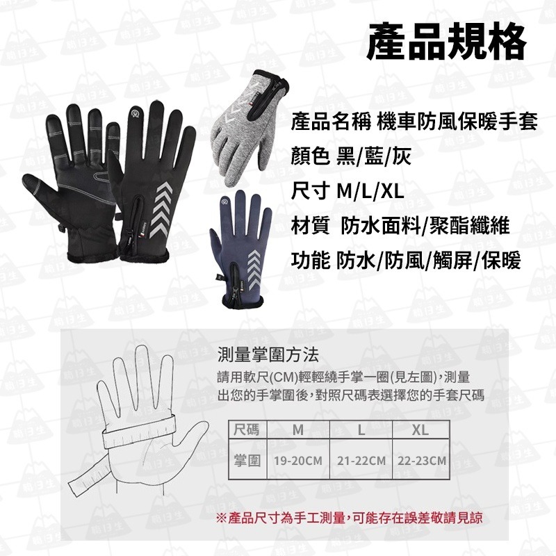 台灣24H出貨防潑水手套機車手套騎車手套手套防水手套防風手套手套機車