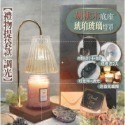 🆕【💝提袋款】胡桃木融蠟燈+琥珀玻璃