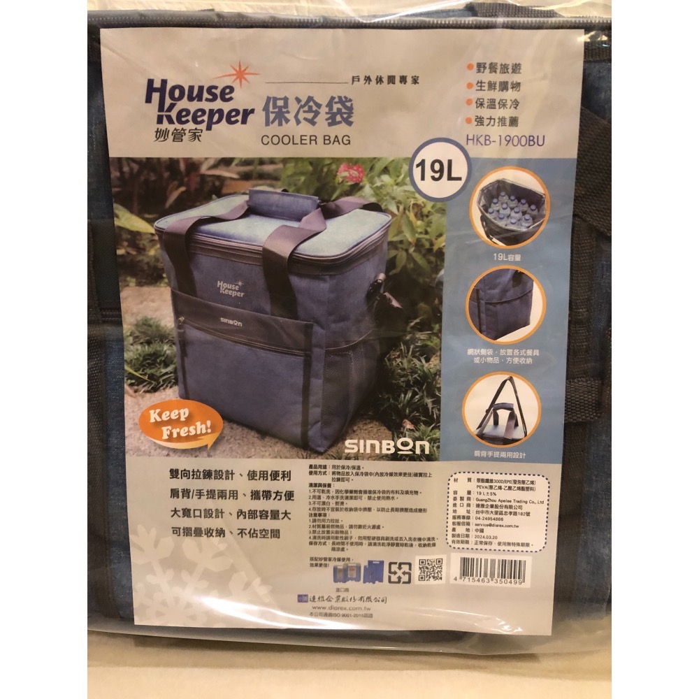 信邦股東紀念品 妙管家保冷袋19L-細節圖2