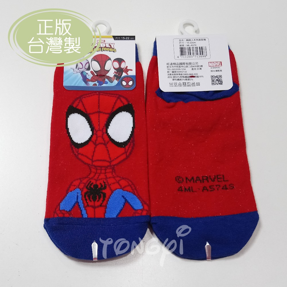 【漫威童襪】15-22CM 無止滑 MARVEL 童襪 蜘蛛人  直版襪 兒童 襪子 短襪-細節圖3