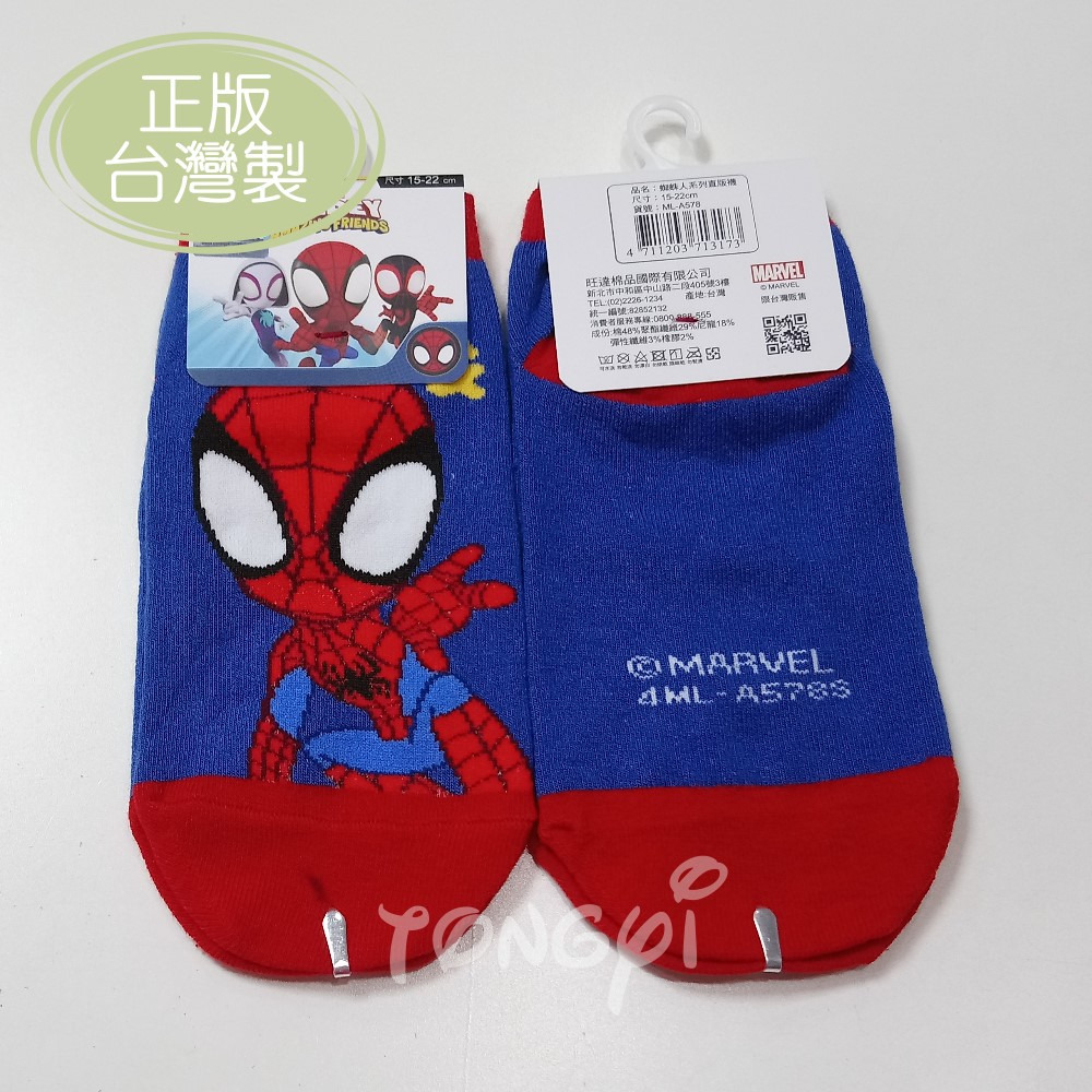 【漫威童襪】15-22CM 無止滑 MARVEL 童襪 蜘蛛人  直版襪 兒童 襪子 短襪-細節圖4