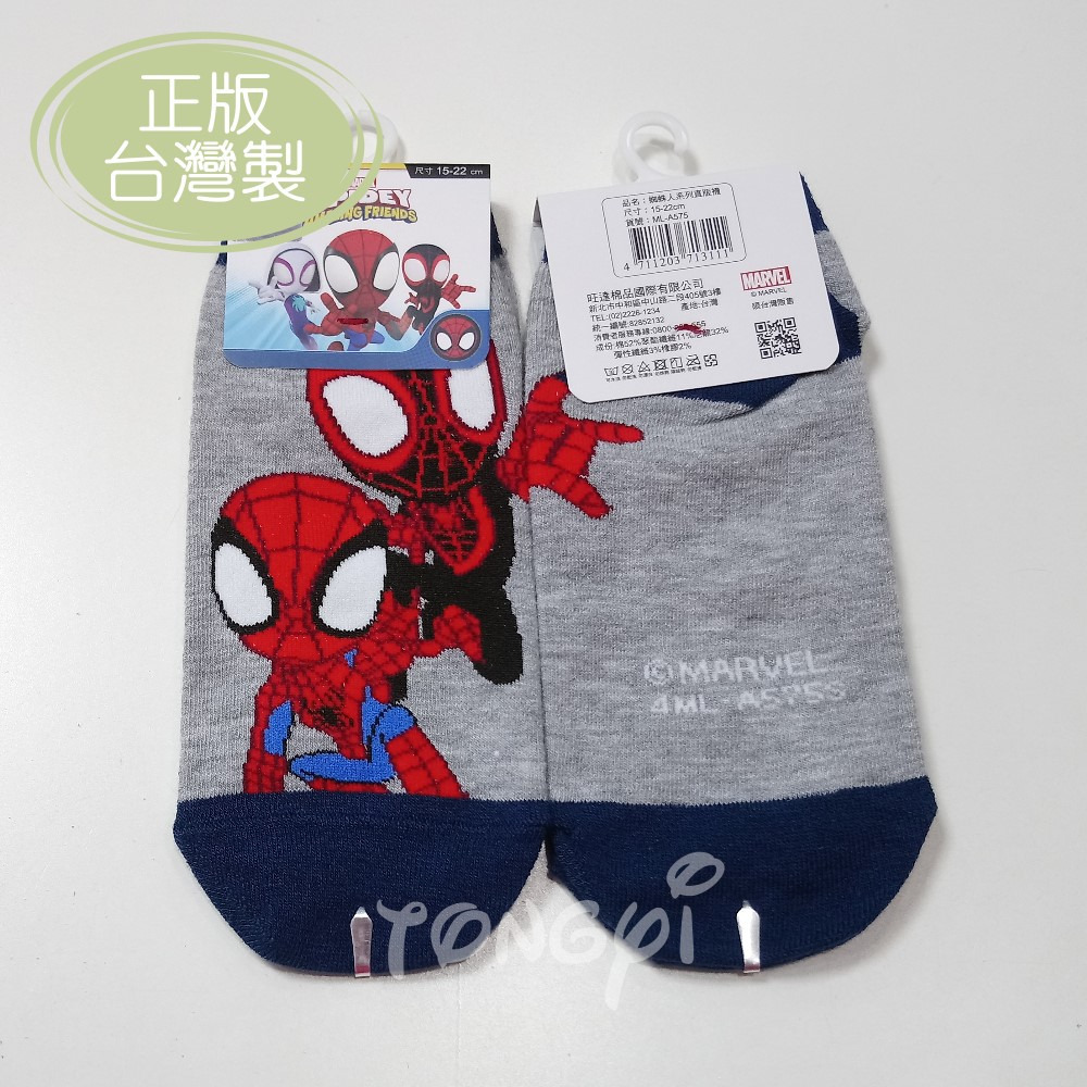 【漫威童襪】15-22CM 無止滑 MARVEL 童襪 蜘蛛人  直版襪 兒童 襪子 短襪-細節圖6