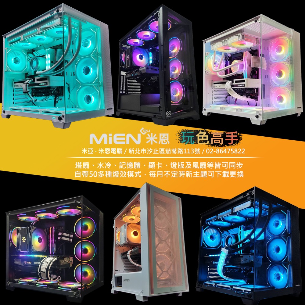 MiEN R7-7700 RTX5060Ti 商務多工遊戲做圖影音剪片多開黑白色機殼米恩電腦主機-細節圖5