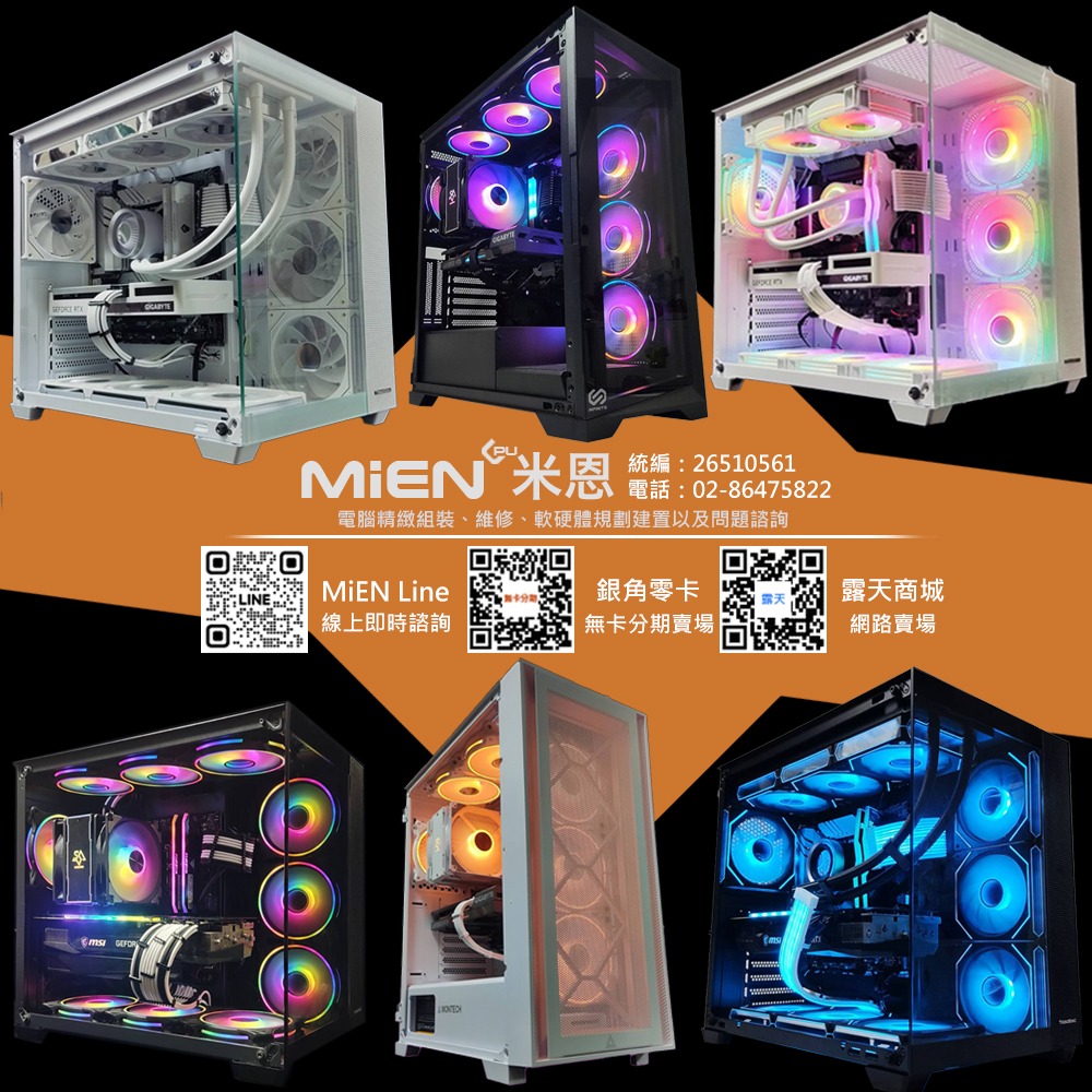 AMD R5-7500F RTX3070 炫光燈效海景房黑白機殼米恩電腦主機-細節圖6
