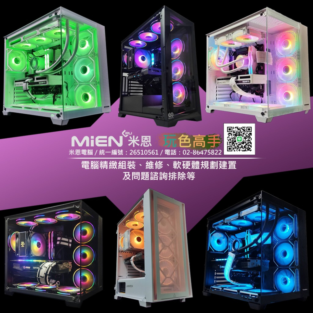MiEN AMD R5-7500F RTX5060 炫光燈效海景房黑機殼米恩電腦主機-細節圖6