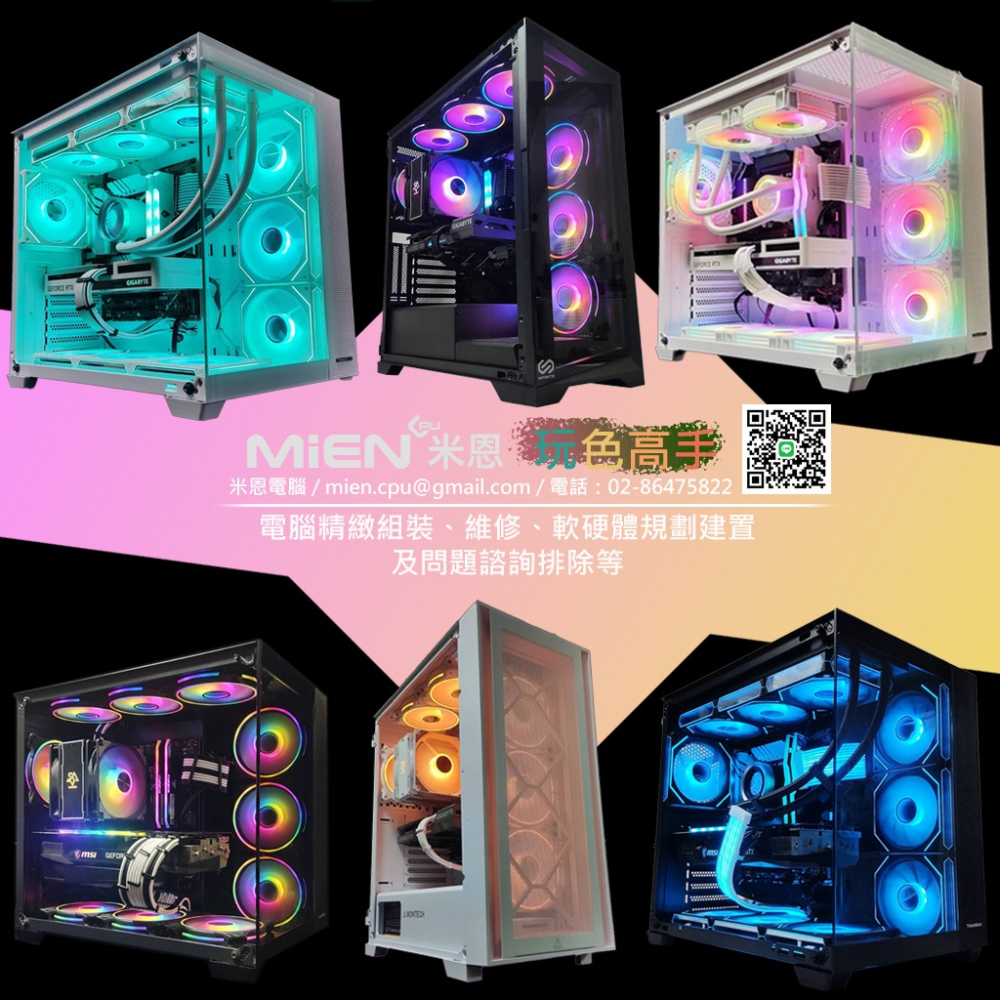 MiEN Ｒ7-8700F RX9060XT 遊戲影音剪片黑白色機殼米恩電腦主機-細節圖6