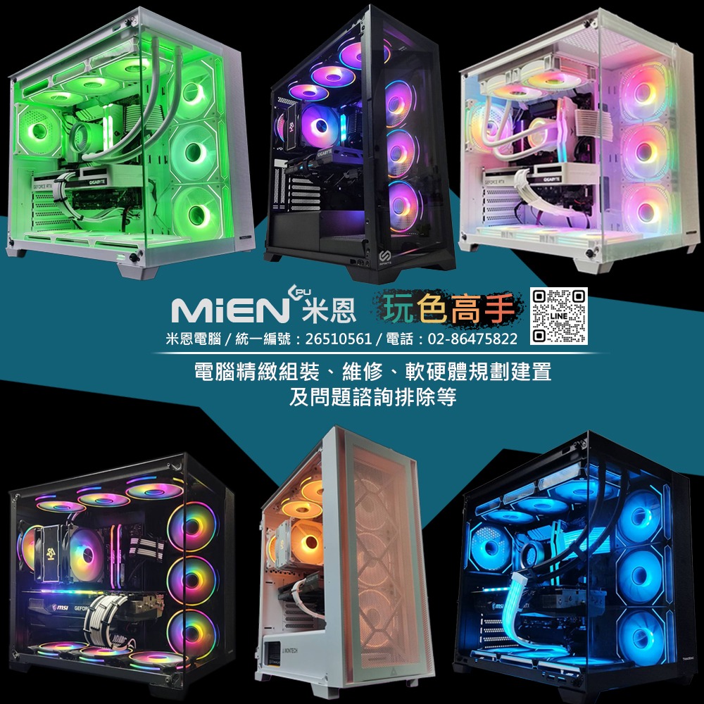 MiEN 7500F / RTX5060  / 16G DDR5 / 512G SSD 黑色遊戲電競電腦米恩-細節圖6